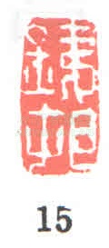 15