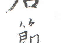 17